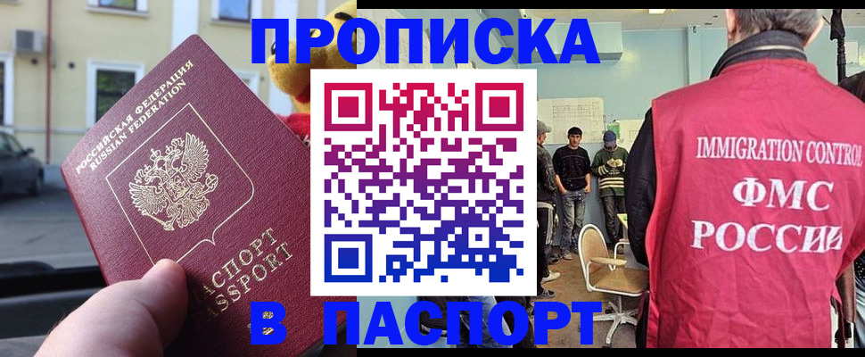 временная регистрация поиск в Кузнецке