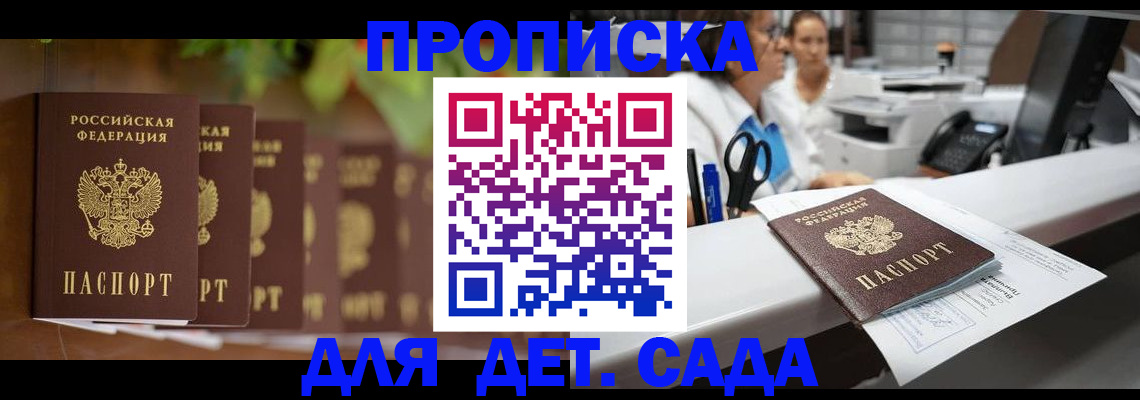 прописка для кредита в Кузнецке