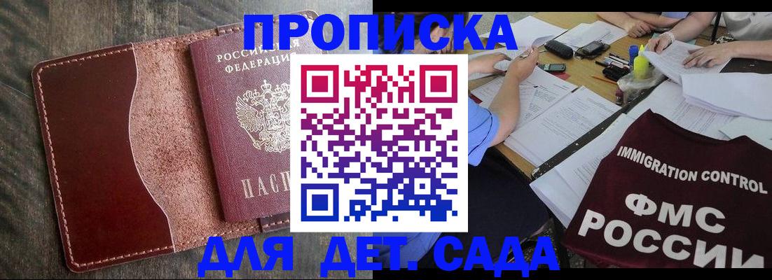 временная регистрация надежно в Кузнецке