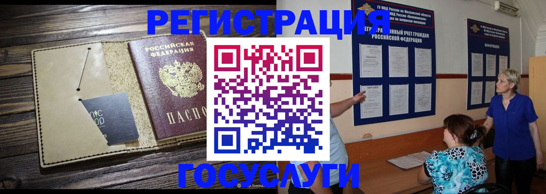 прописка для кредита в Кузнецке